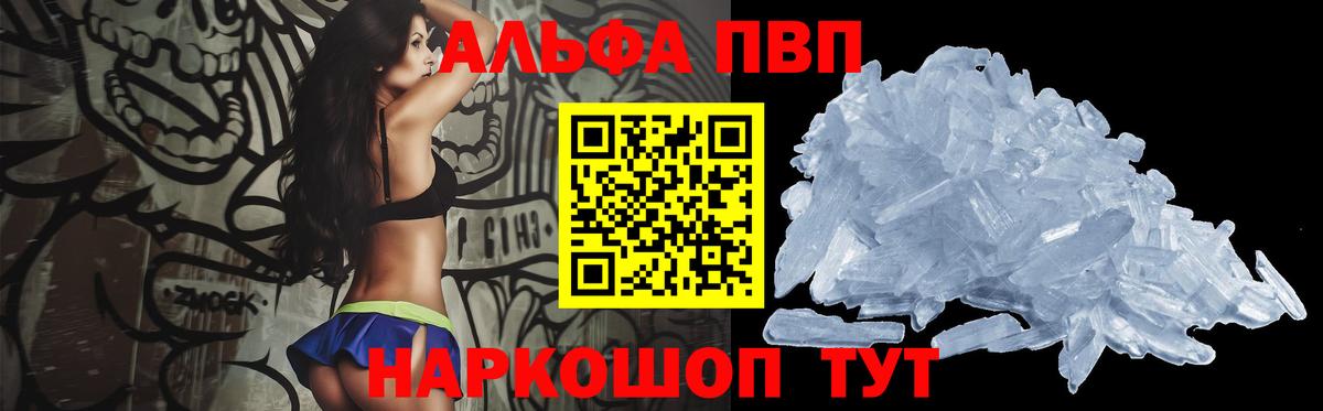 A PVP мука  А ПВП крисы CK  Alfa_PVP СК КРИС  Вход с VPN  Кумертау 