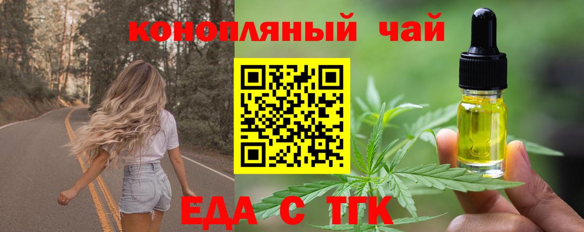 Печенье с ТГК марихуана  Вход с VPN  Кумертау 
