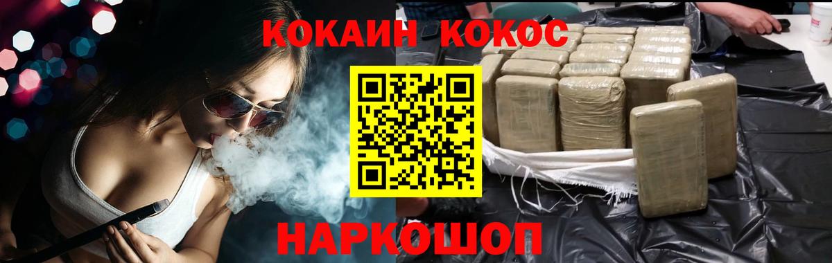 Кокаин Эквадор Кумертау