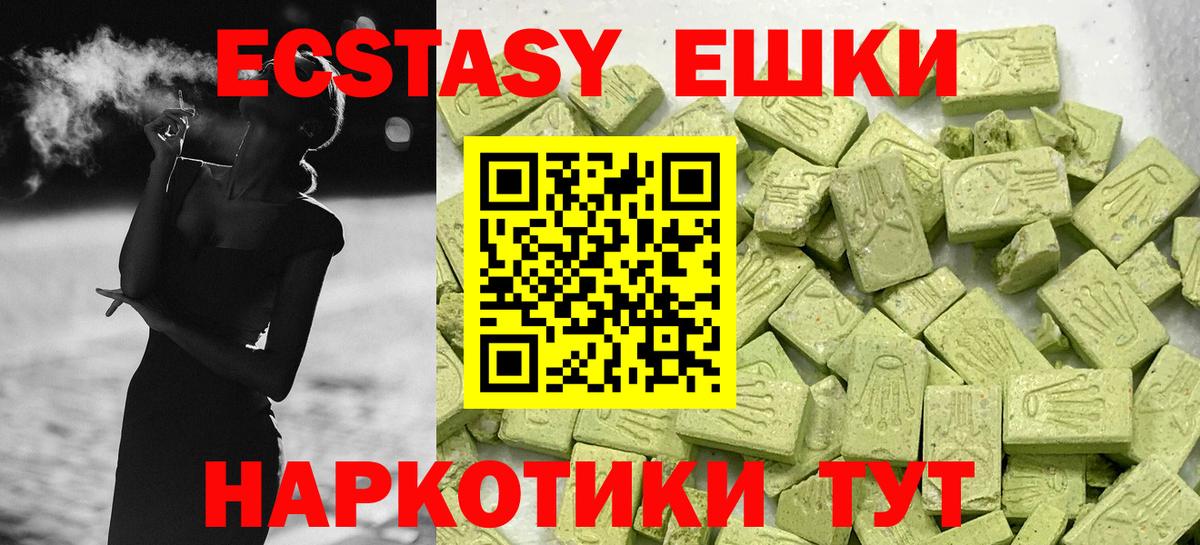ЭКСТАЗИ диски  Ecstasy Philipp Plein  Вход с VPN  Кумертау 