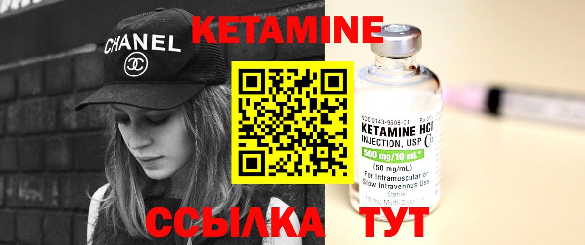 Кетамин ketamine Кумертау