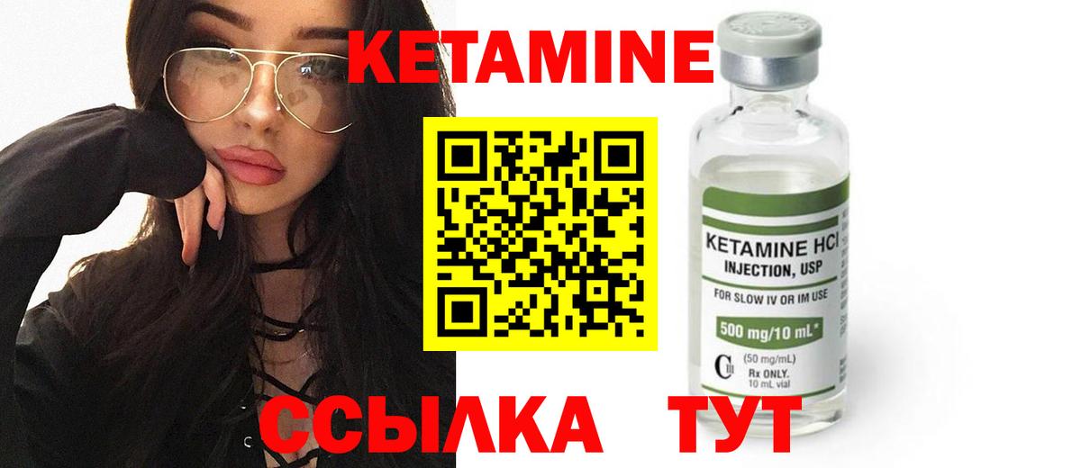 Кетамин ketamine  Вход с VPN  Кумертау  КЕТАМИН VHQ 