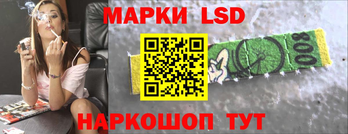 LSD-25 экстази кислота Кумертау