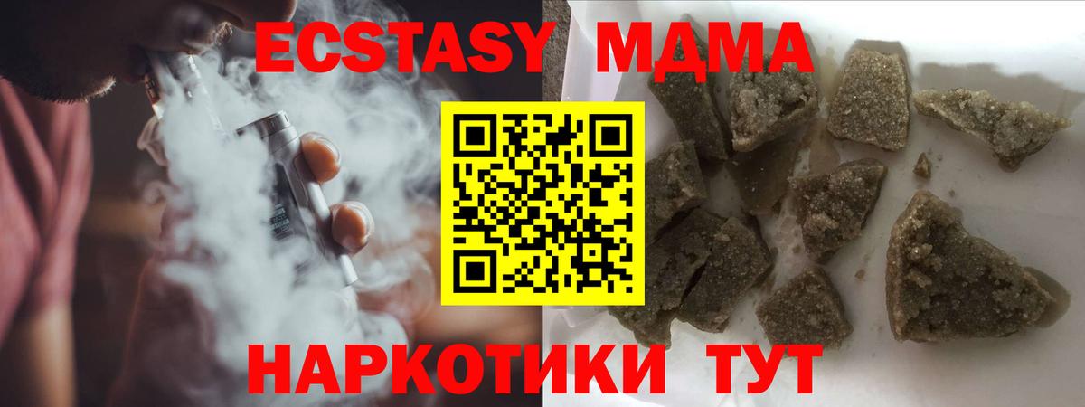 МДМА Molly  МДМА Molly  Кумертау  Вход с VPN 