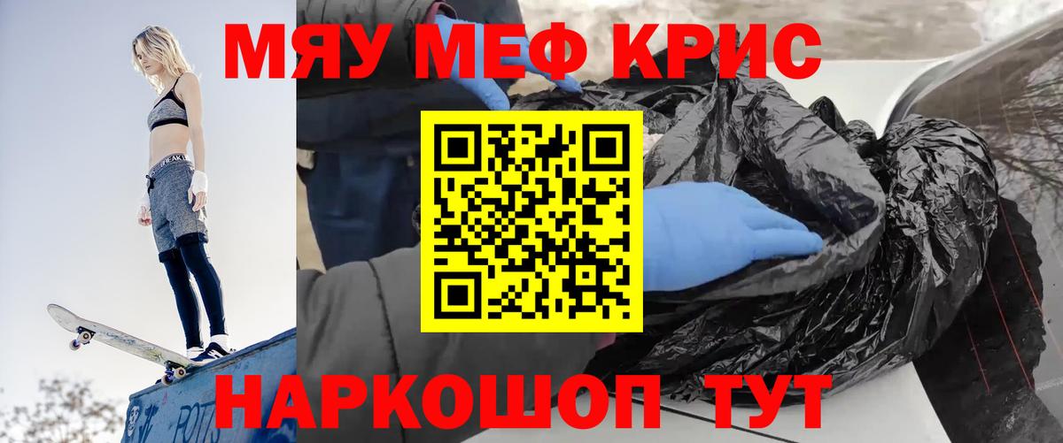 купить   МЕФ  Мефедрон  Вход с VPN  МЕФ mephedrone  Кумертау 