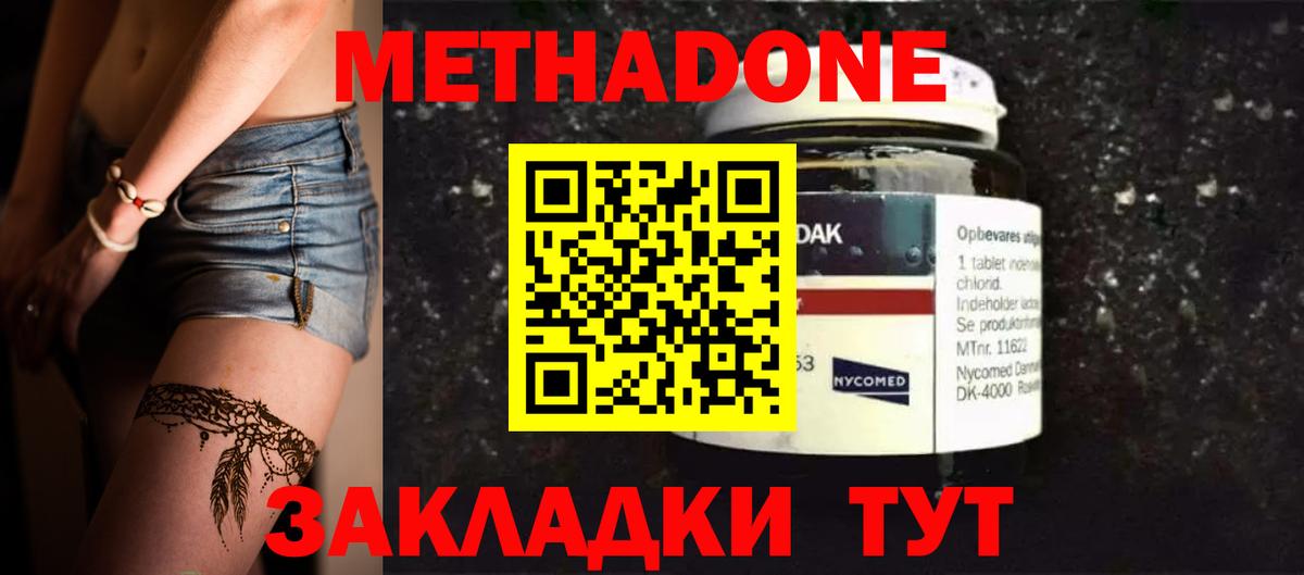 МЕТАДОН белоснежный Кумертау