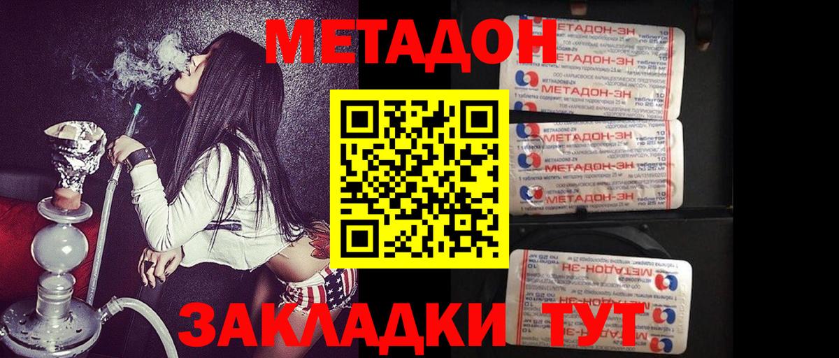 Кумертау  Метадон белоснежный  Вход с VPN 