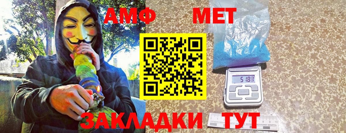 МЕТАМФЕТАМИН Декстрометамфетамин 99.9% Кумертау