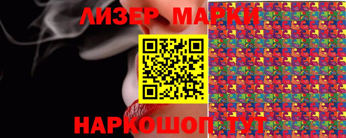 Марки N-bome 1,8мг  Марки N-bome 1,8мг  Вход с VPN  Кумертау 