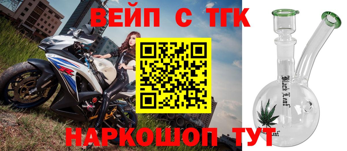 ТГК THC oil  хочу наркоту  Вход с VPN  KRAKEN зеркало  Дистиллят ТГК вейп с тгк  Кумертау 