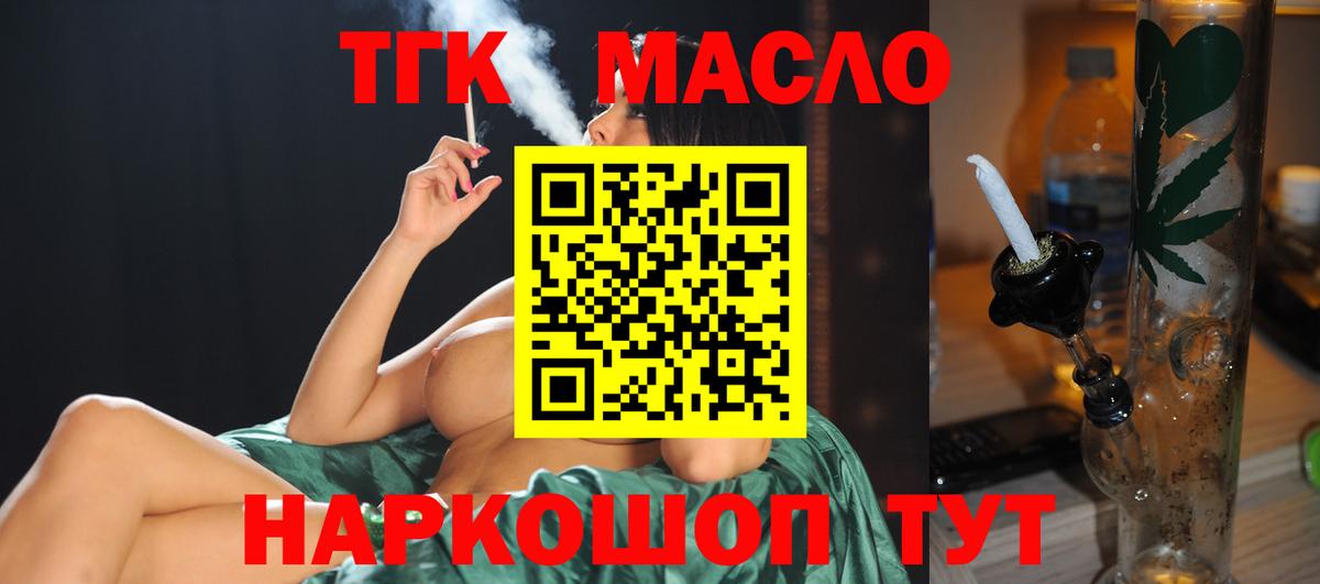 Дистиллят ТГК Wax Кумертау