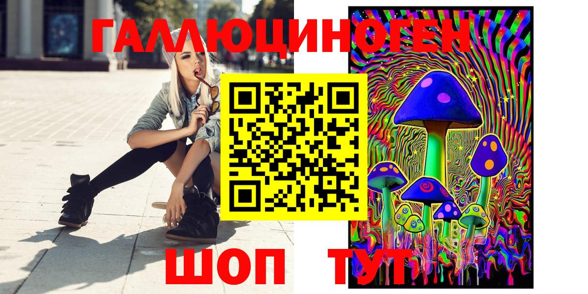 Кумертау  Псилоцибиновые грибы Psilocybine cubensis  цена наркотик  Вход с VPN 